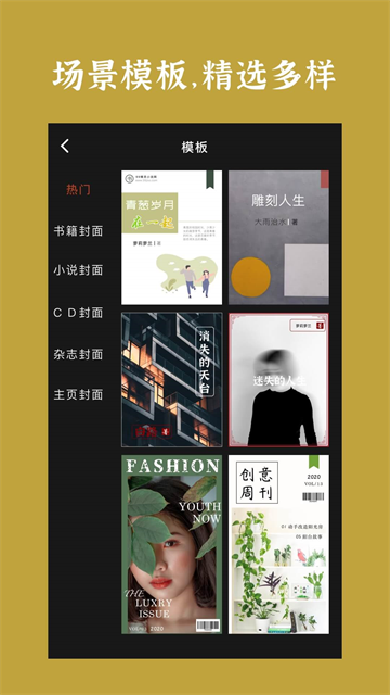 封面制作截圖8