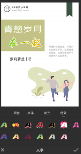 封面制作