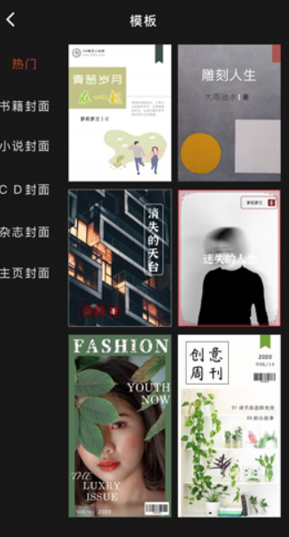封面制作