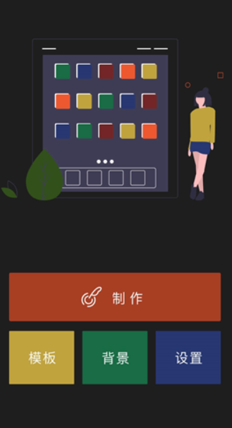 封面制作