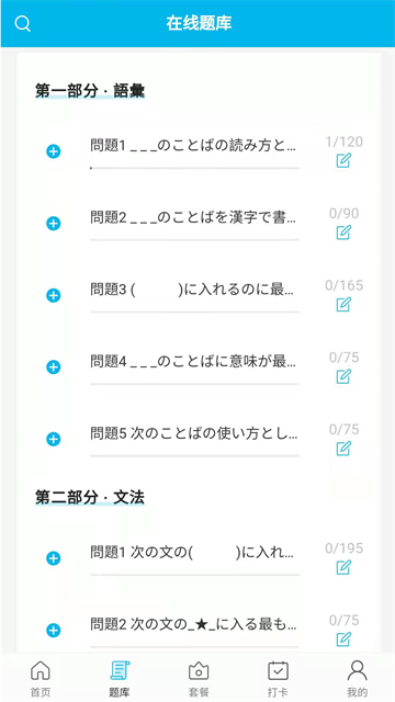 納豆題庫(kù)截圖6