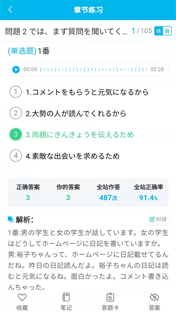 納豆題庫(kù)截圖8