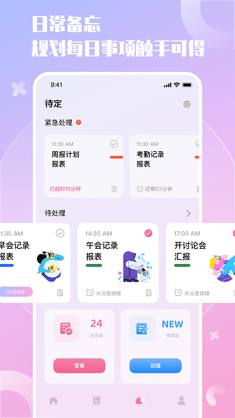 小組件精靈截圖5