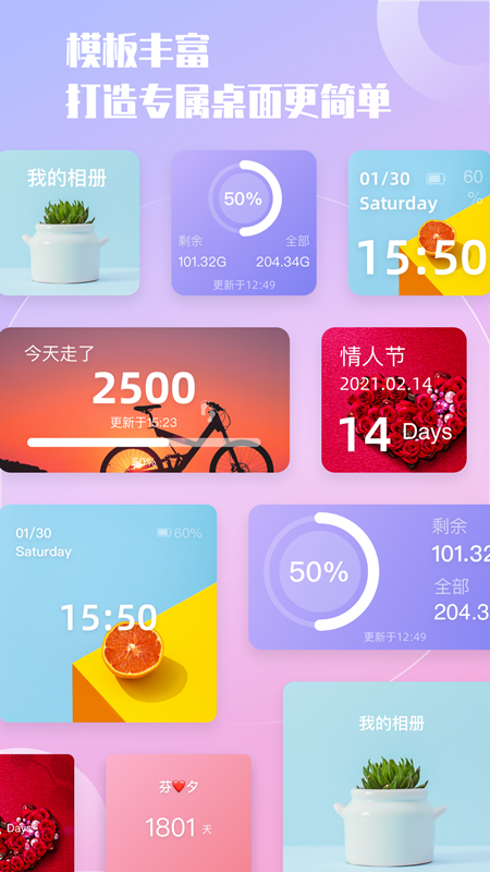 小組件精靈截圖6