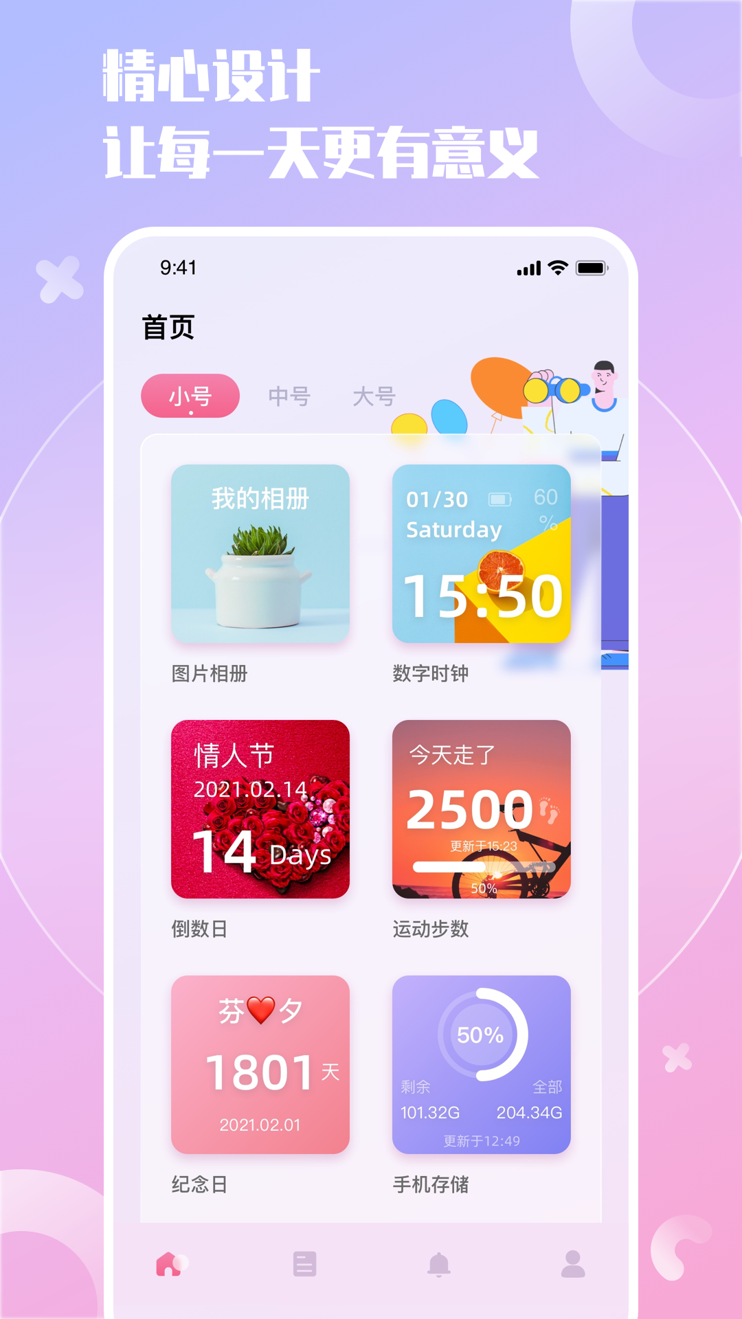 小組件精靈截圖7