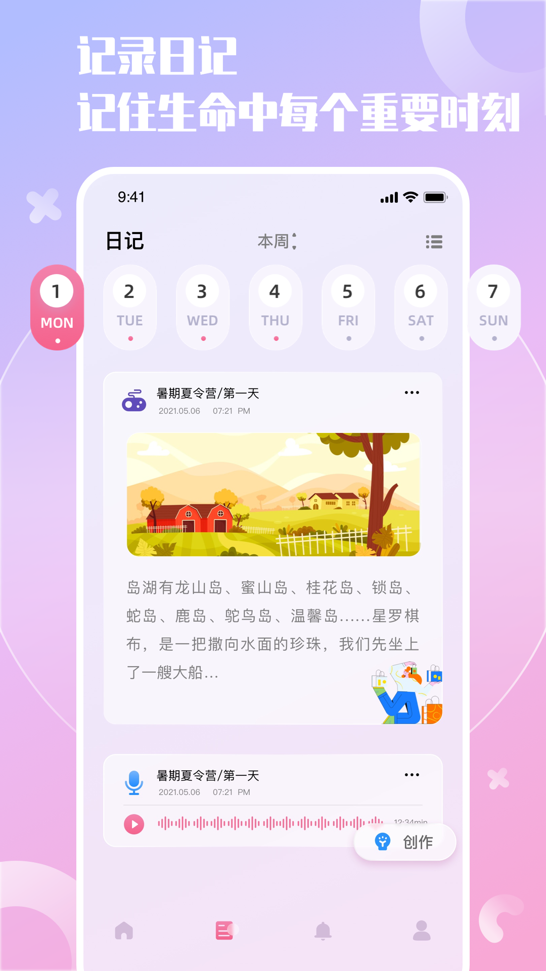 小組件精靈截圖8