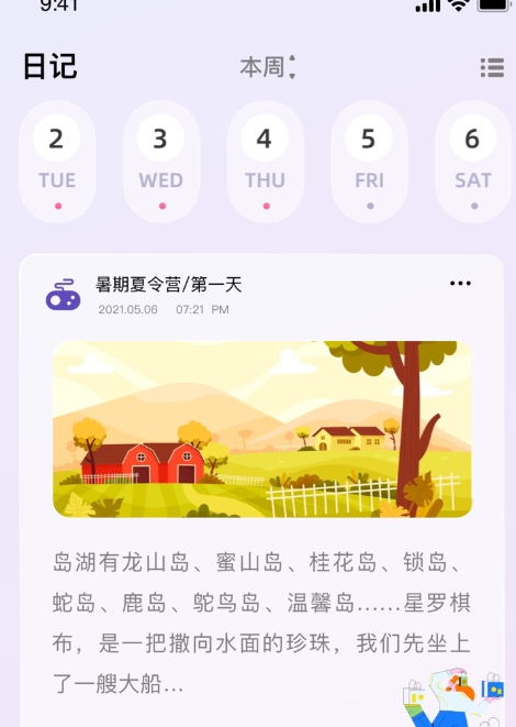 小組件精靈