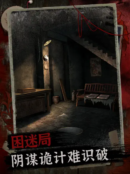 阿姐鼓2明王咒截圖2