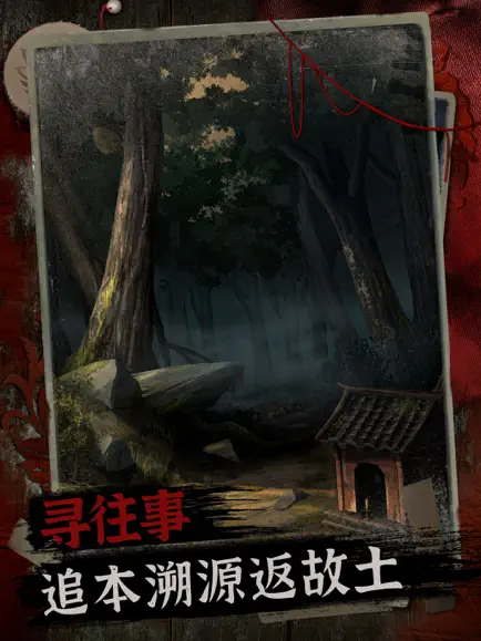 阿姐鼓2明王咒截圖3