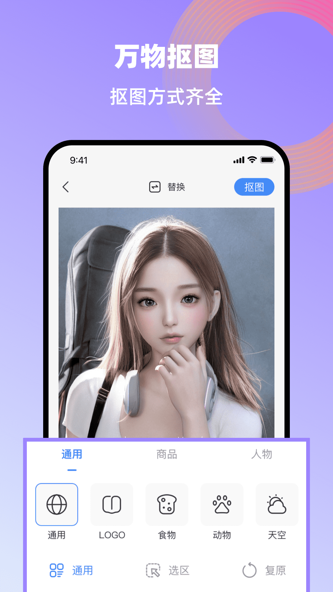 創(chuàng)鴨創(chuàng)作大師截圖5