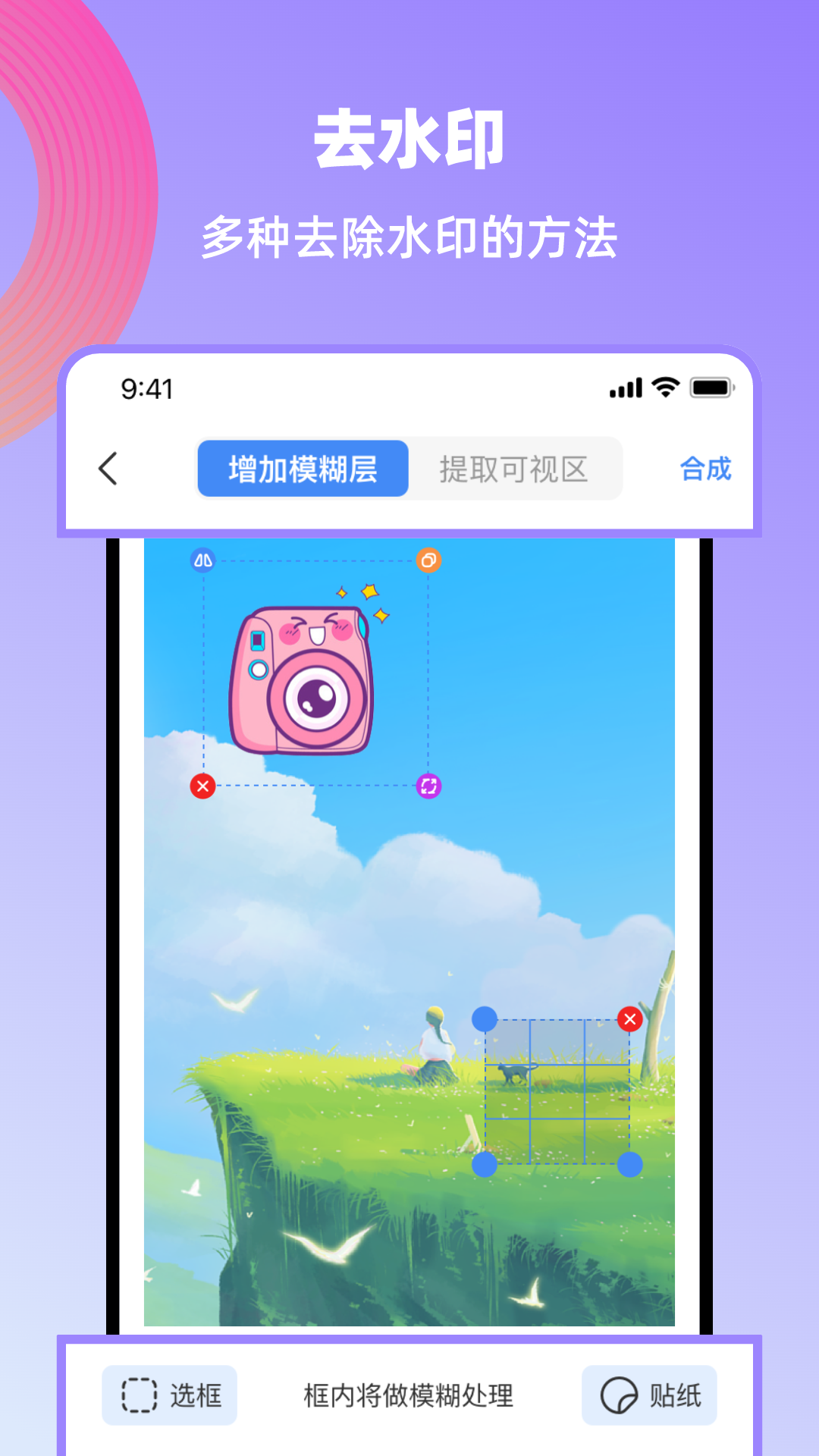 創(chuàng)鴨創(chuàng)作大師截圖7
