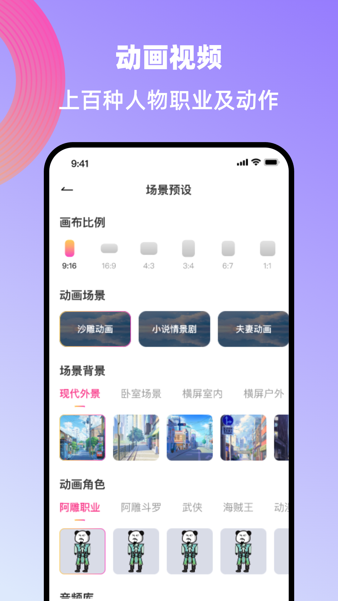 創(chuàng)鴨創(chuàng)作大師截圖6