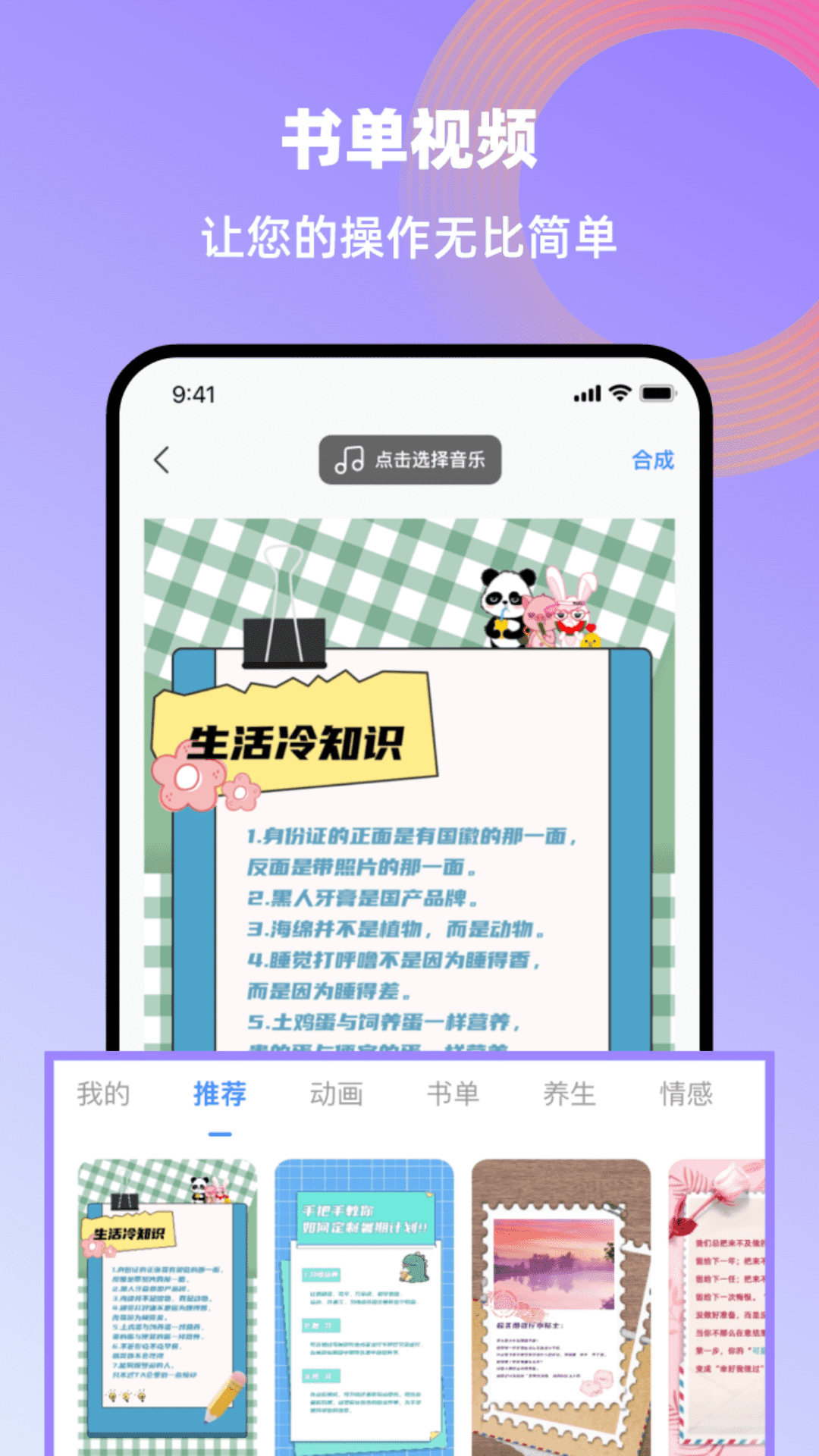 創(chuàng)鴨創(chuàng)作大師截圖8
