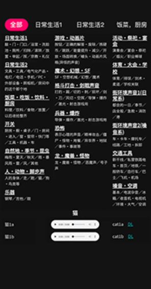 音編美聲app安卓