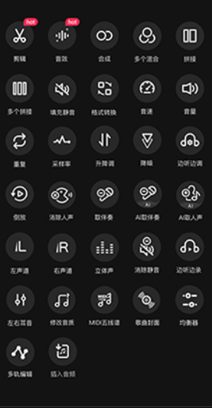 音編美聲app安卓