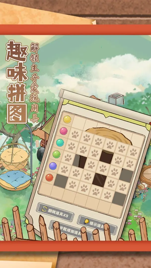 穿越古代去養(yǎng)貓截圖1