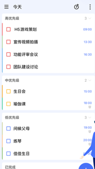 滴答清單手機(jī)版