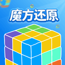 魔方還原軟件
