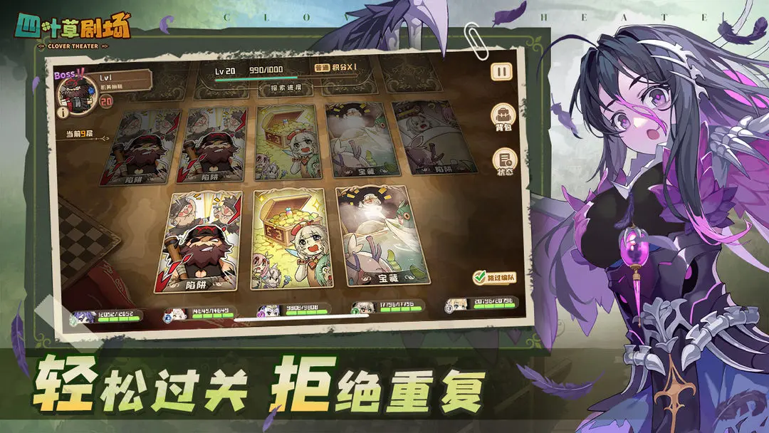 四葉草劇場(chǎng)