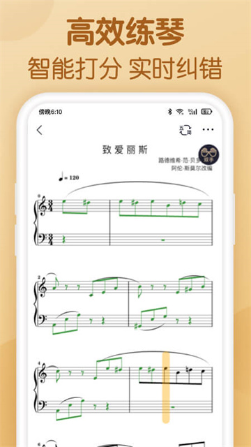 懂音律手機(jī)版截圖5