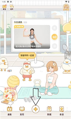 動起來鴨