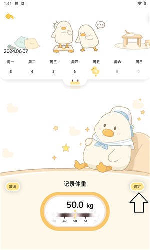 動起來鴨