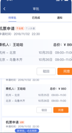 吉利商旅pro