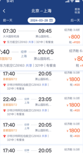 吉利商旅pro