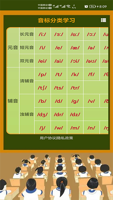 英語音標(biāo)零基礎(chǔ)學(xué)習(xí)截圖5