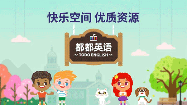 都都英語(yǔ)app截圖5