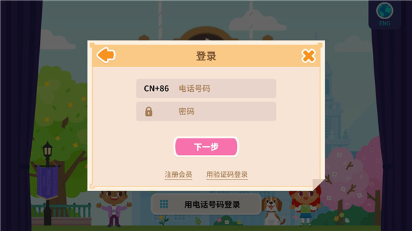 都都英語(yǔ)app