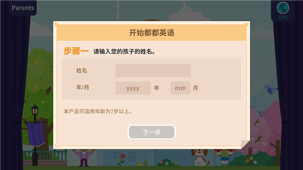 都都英語(yǔ)app