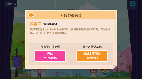 都都英語(yǔ)app