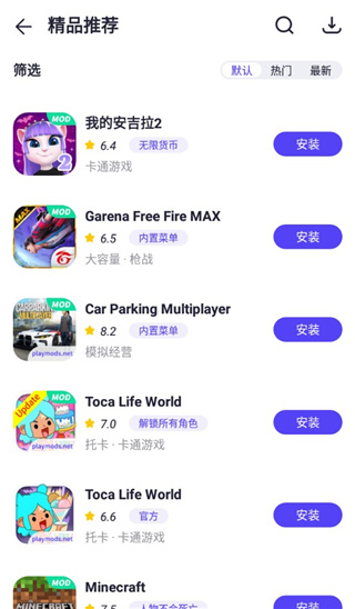 playmods中文版截圖2
