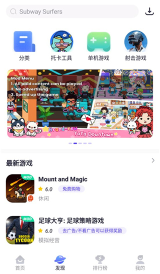 playmods中文版截圖3