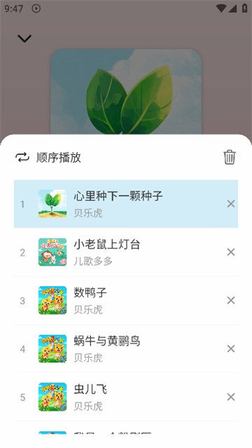 青聽音樂截圖1