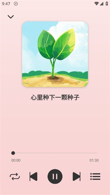 青聽音樂截圖2