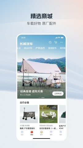 長城汽車截圖2