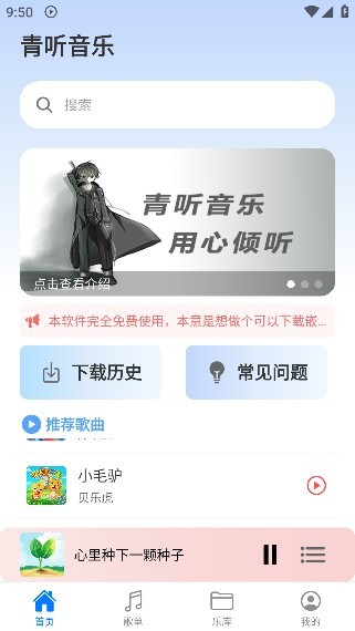 青聽音樂