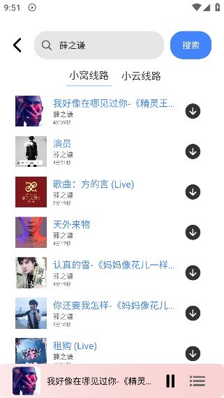 青聽音樂