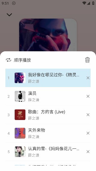 青聽音樂