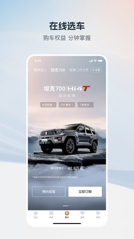 長城汽車