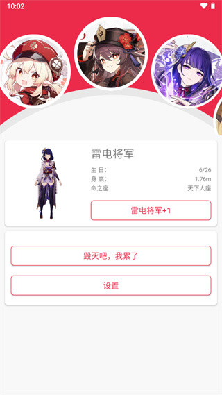 原神桌寵Q版截圖3