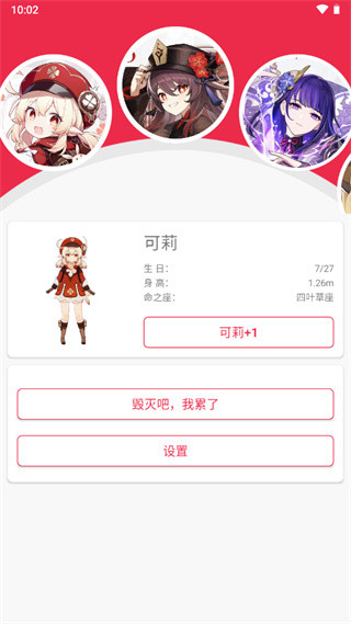 原神桌寵Q版截圖4