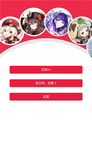 原神桌寵Q版截圖5