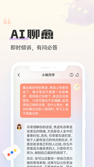 小晴同學(xué)截圖6