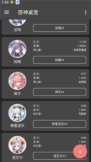 原神桌寵手機(jī)版下載Q版