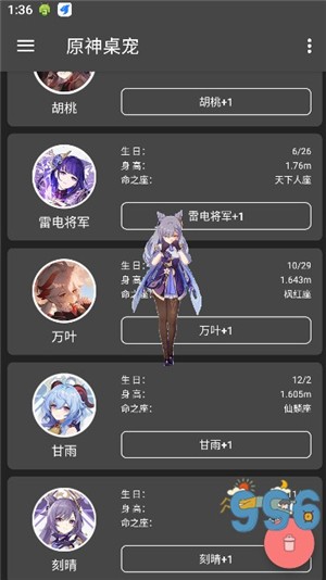 原神桌寵手機(jī)版下載Q版