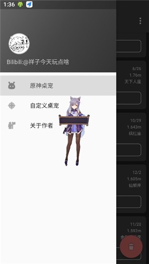 原神桌寵手機(jī)版下載Q版