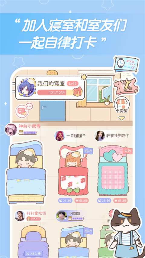 夢境旅店app截圖7
